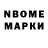 Марки 25I-NBOMe 1,5мг Tuah Danish