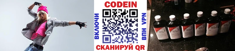 Кодеин напиток Lean (лин)  Ковдор 