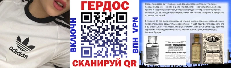 ГЕРОИН герыч Ковдор