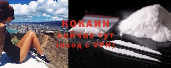 COCAINE Абаза